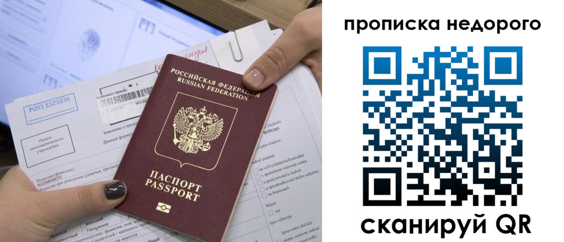 временная регистрация недорого в Чистополье