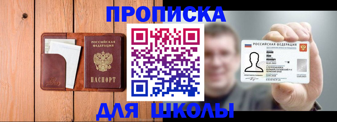 прописка для работы в Чистополье