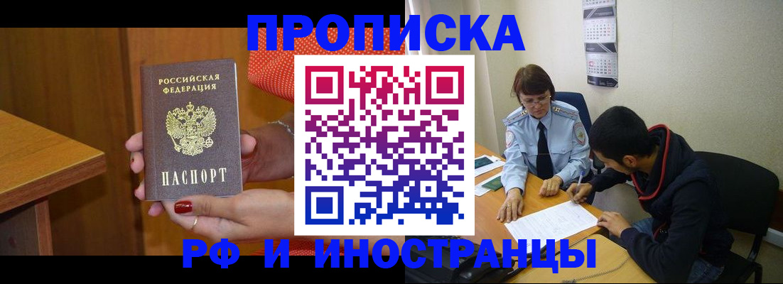 прописка регистрация в Чистополье