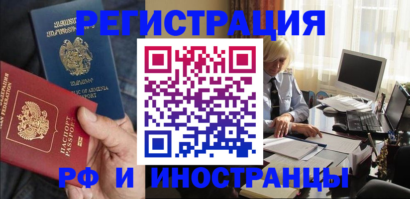 регистрация в Чистополье