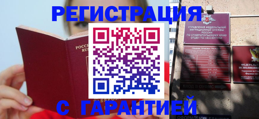 купить прописку в Чистополье
