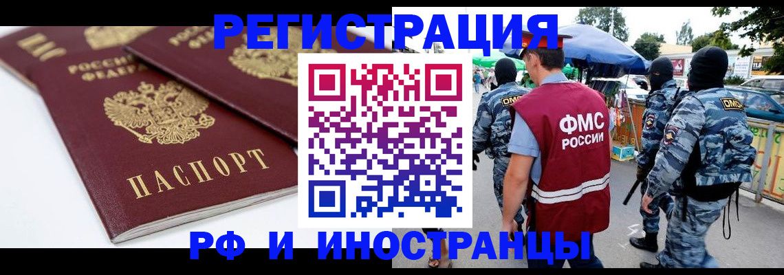 прописка в Чистополье